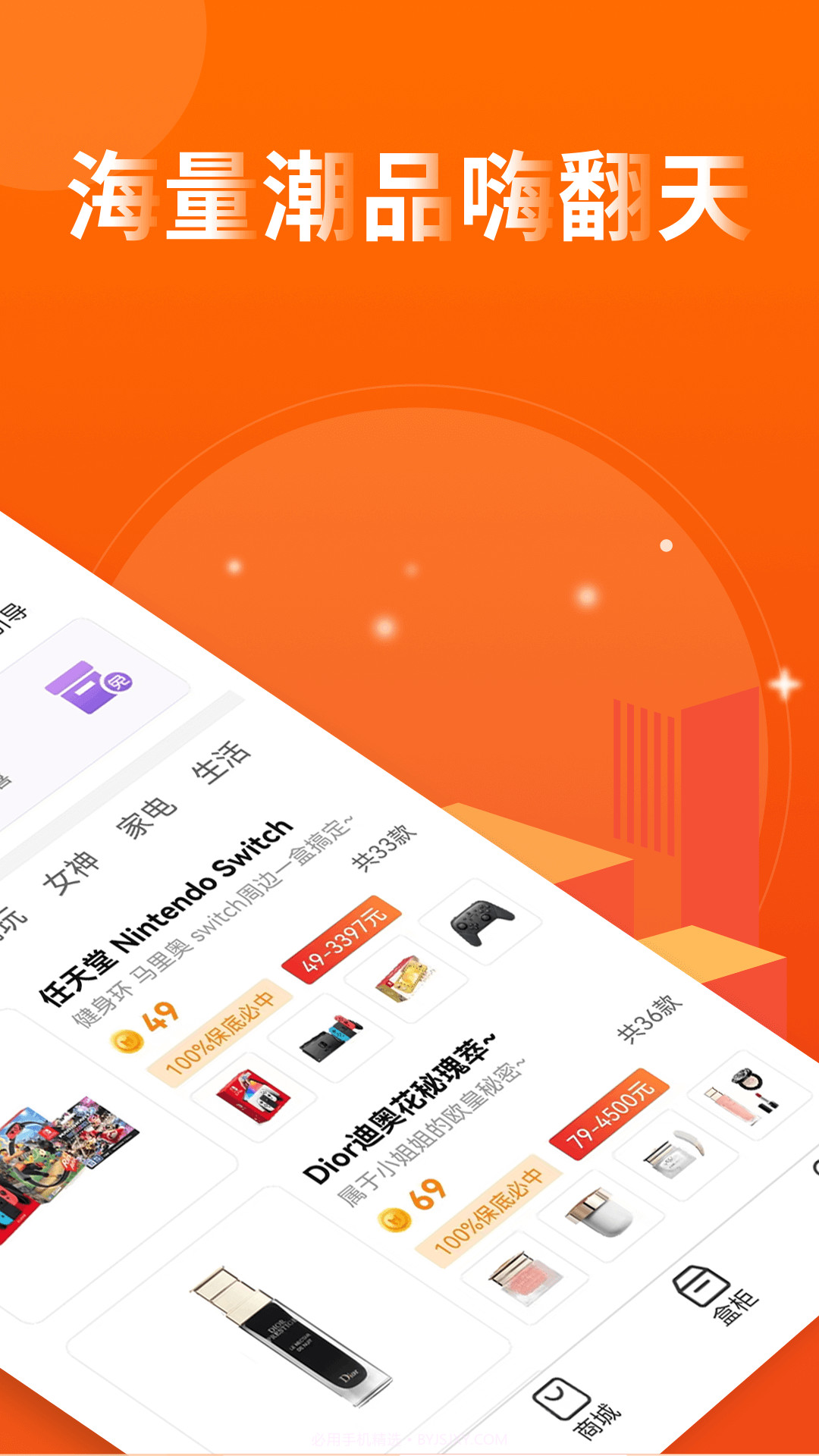 盲盒牛牛截图2 盲盒牛牛截图2