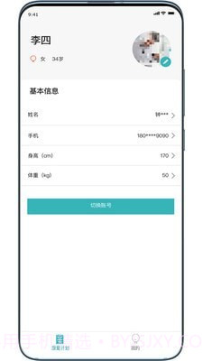 康复系统(康复服务工具)V1.0.1 安卓免费版截图1 康复系统(康复服务工具)V1.0.1 安卓免费版截图1