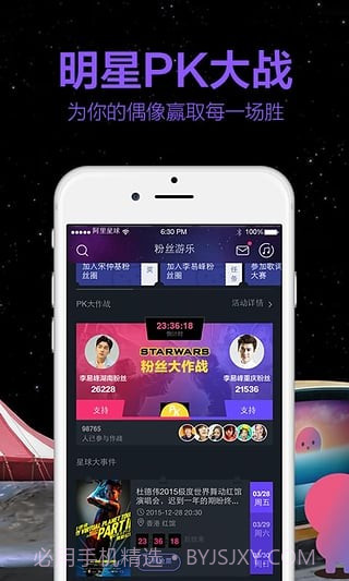阿里星球截图2 阿里星球截图2