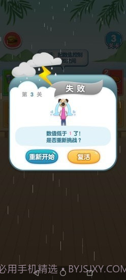 脂肪消耗战截图4 脂肪消耗战截图4