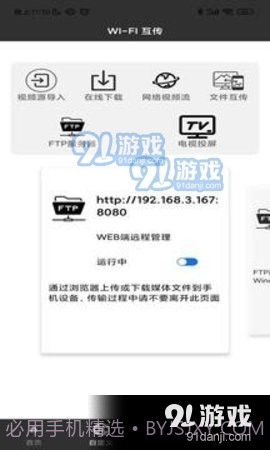 91全能解码播放器截图3