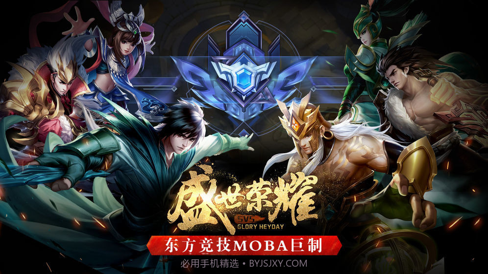 盛世荣耀手游截图4 盛世荣耀手游截图4