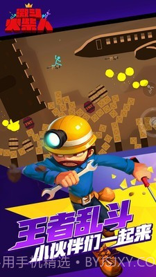 激动火柴人截图2