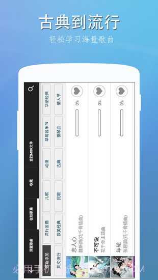完美钢琴APP截图1 完美钢琴APP截图1