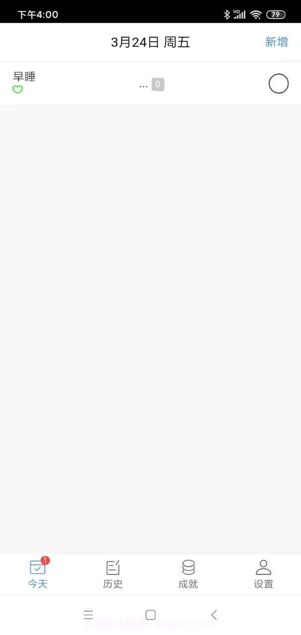 甜甜打卡截图1 甜甜打卡截图1