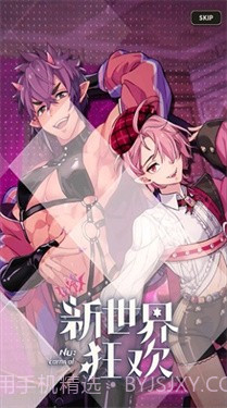 新世界狂欢密话全解锁截图2 新世界狂欢密话全解锁截图2