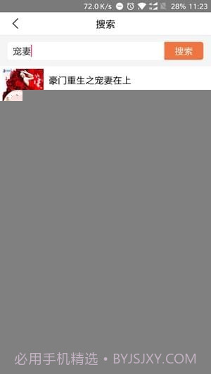 小小书屋APP截图3