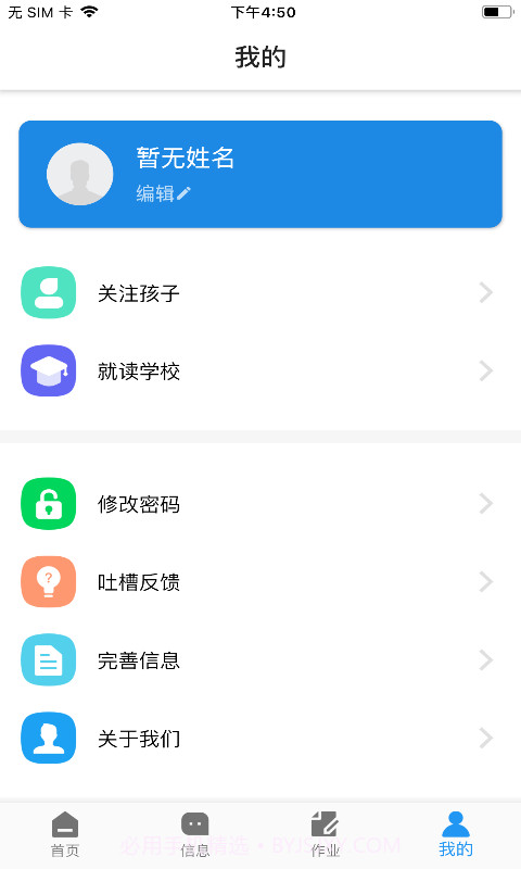 成长档案截图2 成长档案截图2