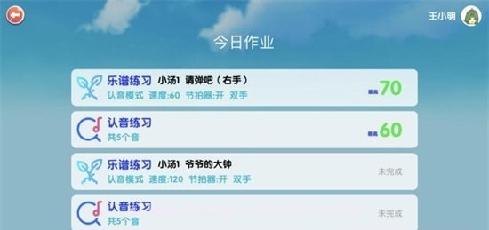 超音素练钢琴截图3 超音素练钢琴截图3