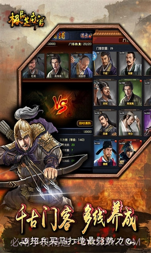 极品芝麻官截图2