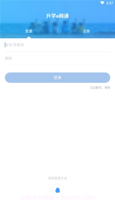 e网通家长学堂截图2 e网通家长学堂截图2
