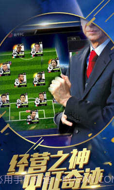 fifa足球联盟截图1