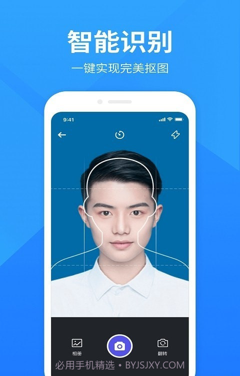 彩映证件照截图4