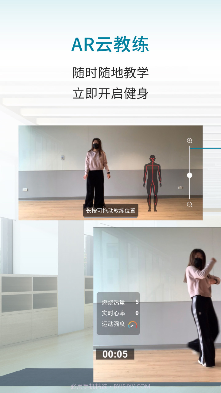 灵境AR健身截图2