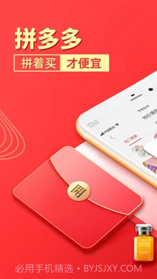 拼多多一键上货手机版截图2