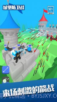 城堡防卫战截图1