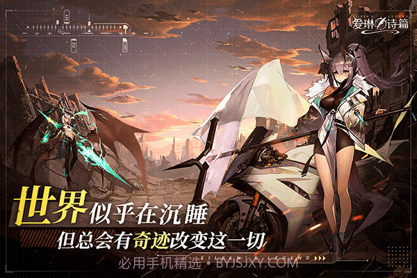 爱琳诗篇清凉版截图3