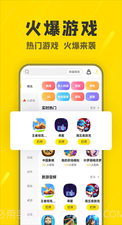 阿米游无广告版截图3