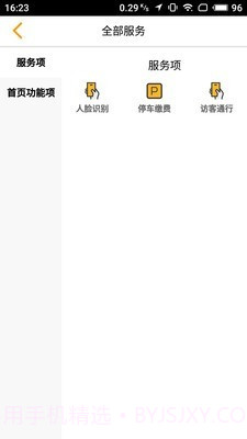 家趣生活截图2 家趣生活截图2