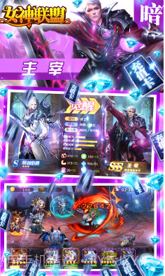女神联盟送钻石18888版-女神联盟免费送钻石版 V4.4 手机版截图5