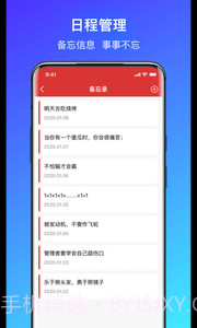 简单气象天气截图3