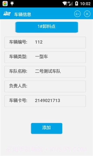 睿网物联车辆计数截图5 睿网物联车辆计数截图5