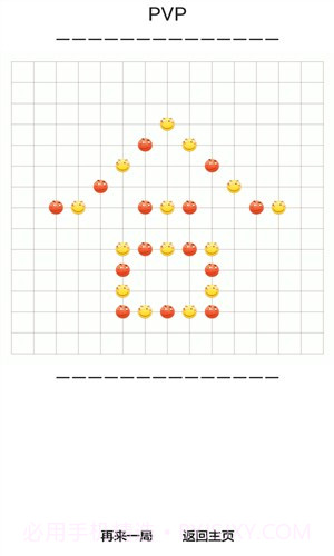 滑稽五子棋截图4