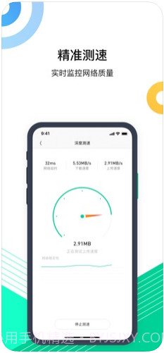 腾讯WiFi管家截图3 腾讯WiFi管家截图3