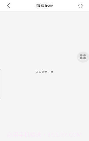 好泊车截图2 好泊车截图2