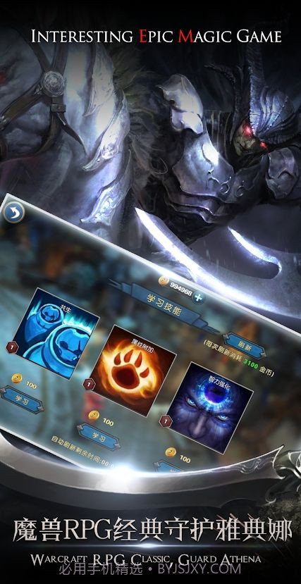 命运之城诸神黄昏APP截图2 命运之城诸神黄昏APP截图2