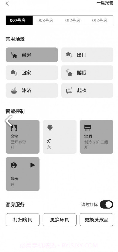 地球仓v2.0.0截图1 地球仓v2.0.0截图1