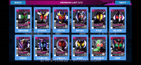 假面骑士哥查德截图3 假面骑士哥查德截图3