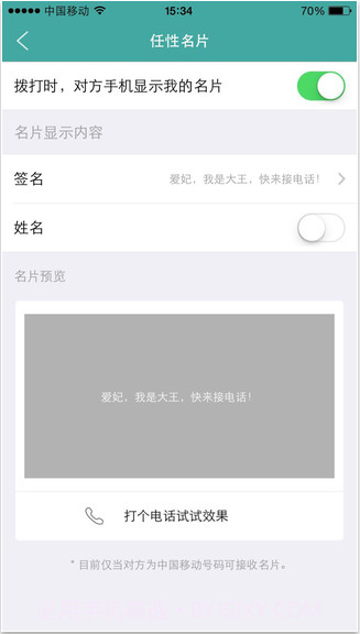 阿里小号截图4 阿里小号截图4