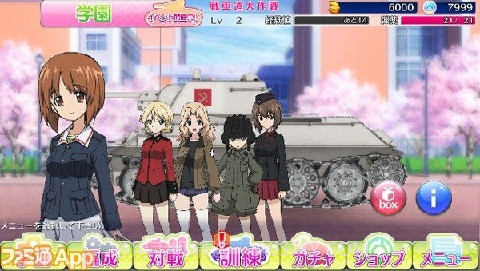 少女与战车:战车梦幻大会战截图1 少女与战车:战车梦幻大会战截图1