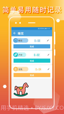宝宝生活成长记截图1
