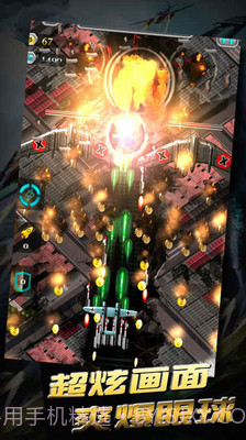 二战雄鹰APP截图1 二战雄鹰APP截图1