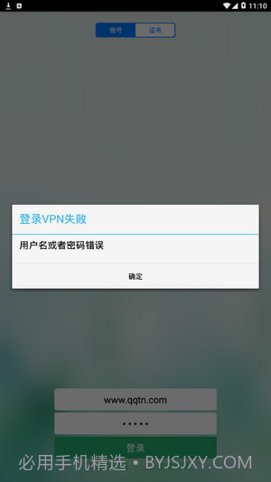 平度社会治理大数据平台截图2