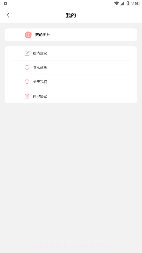 ai智能换脸截图1