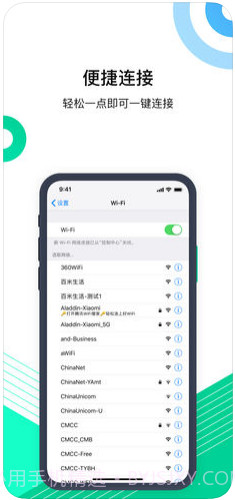 腾讯WiFi管家截图2 腾讯WiFi管家截图2