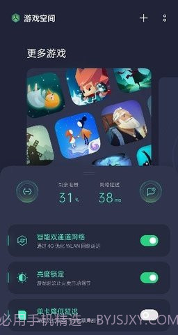 oppo空间截图3
