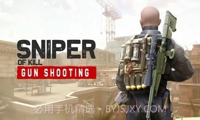 狙击英雄射击截图2