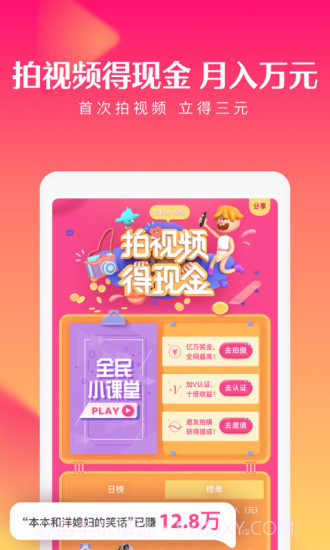 全民小视频截图4 全民小视频截图4