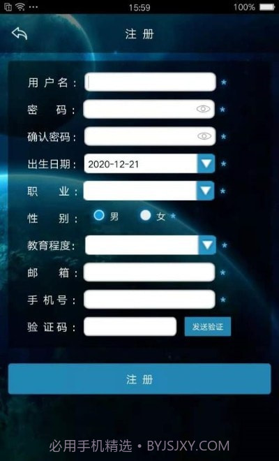 北京天文馆买票截图2