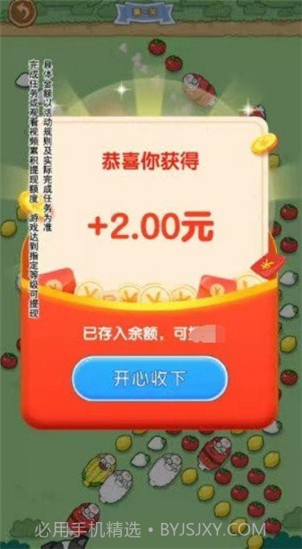 小羊吃萝卜截图3