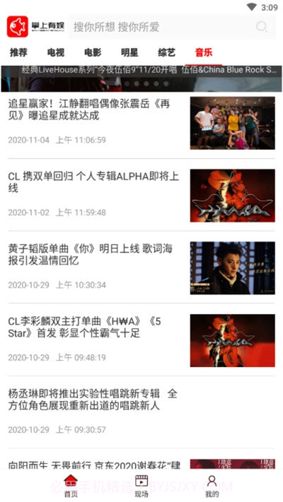 掌上有娱截图3 掌上有娱截图3