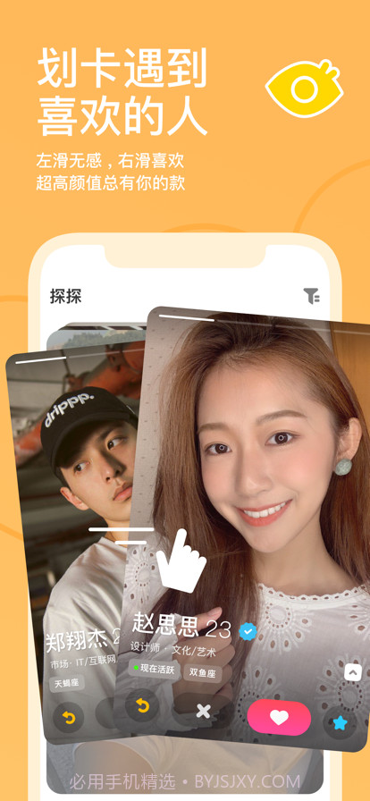 探探手机版5.4.8.1截图3 探探手机版5.4.8.1截图3