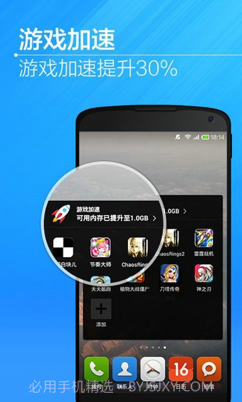 猎豹清理大师国际版截图3