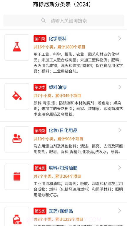 国山商标查询截图4 国山商标查询截图4