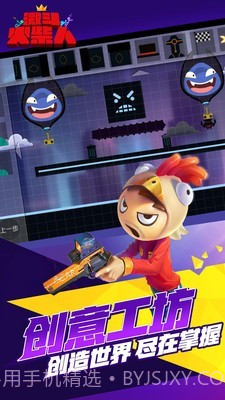 激动火柴人截图5