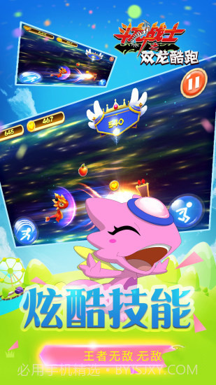 斗龙战士之双龙酷跑截图3 斗龙战士之双龙酷跑截图3